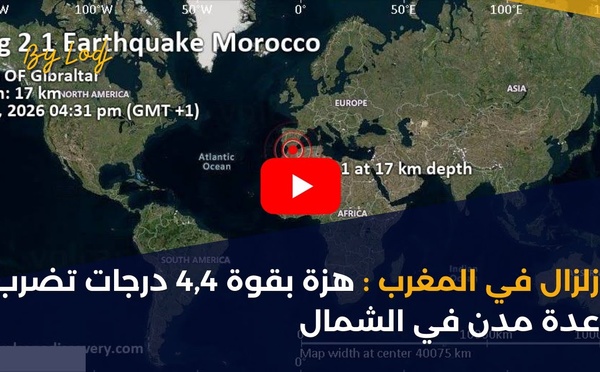 زلزال في المغرب : هزة بقوة 4,4 درجات تضرب عدة مدن في الشمال