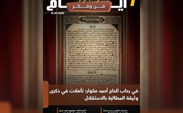 صدور مجلة 7 أيام - فن و فكر ليوم 13/01/2026