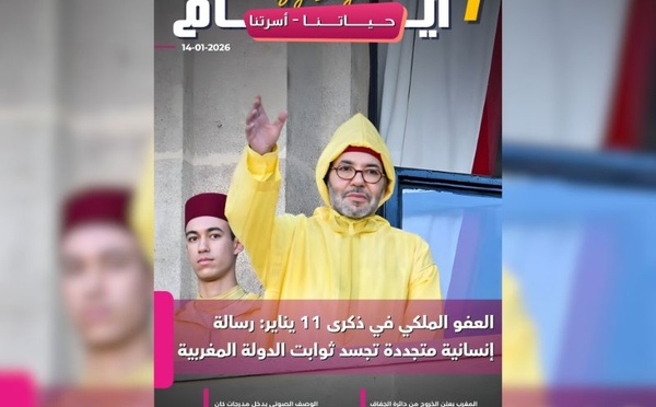 صدور مجلة 7 أيام - حـــيـاتــنـــا - أسرتنا ليوم 14/01/2026