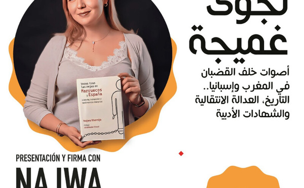 مسرح رياض السلطان يحتفي بإصدار كتاب "أصوات خلف القضبان في المغرب وإسبانيا"