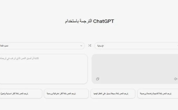 “أوبن إيه آي” تدخل سباق الترجمة الرقمية بإطلاق نسخة جديدة من “شات جي بي تي”