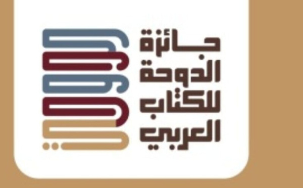 تتويج الفائزين بجائزة الكتاب العربي في 27 يناير المقبل
