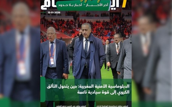 صدور مجلة 7 أيام - آخر الأخـــــــبـــــار - أخـبار بــلا حــدود ليوم 15/01/2026