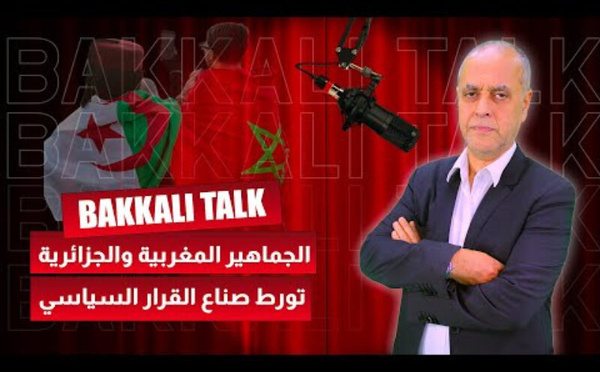 الجماهير المغربية والجزائرية تورط صناع القرار السياسي