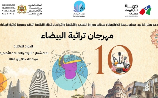 مهرجان تراثية البيضاء… احتفاء بالذاكرة الثقافية وصناعة المستقبل