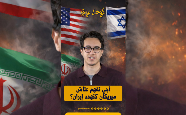 أجي تفهم علاش ميريكان كتهدد إيران..  إسرائيل.. البرنامج النووي