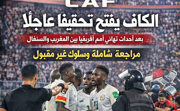 الاتحاد الإفريقي لكرة القدم يفتح تحقيقًا عاجلًا بعد فوضى نهائي كأس أمم إفريقيا