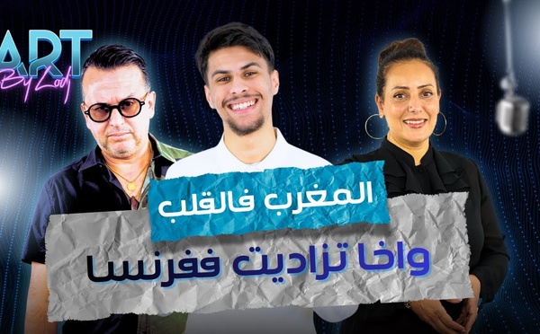 أمير هبور: المغرب فالقلب واخا تزاديت ففرنسا.. داكشي علاش حاضر فكاع الطرابّات ديالي