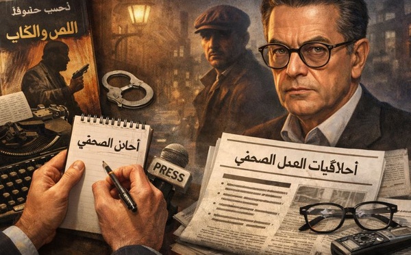 أخلاقيات الصحفي: بين المبادئ الشخصية والمعايير المهنية