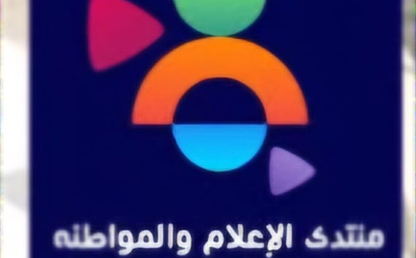 تعزيز قيم التعايش والمسؤولية الإعلامية في أعقاب نهائيات كأس الأمم الإفريقية بالمغرب