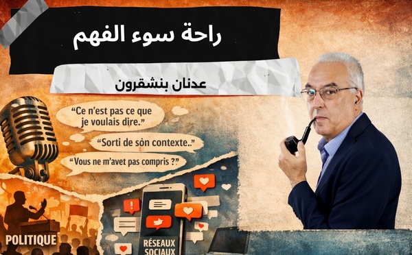 راحة سوء الفهم الكرونيك عدنان بنشقرون