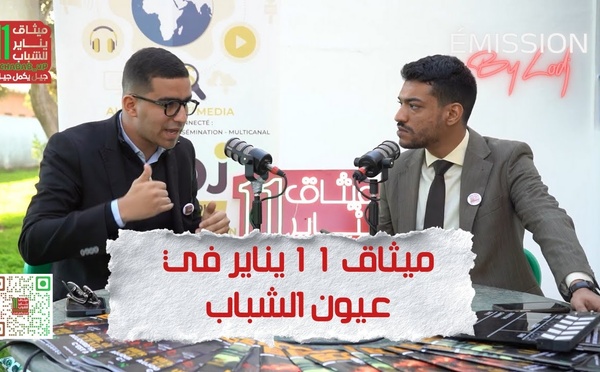 پودكاست تيلت خاص : ميثاق 11 يناير في عيون الشباب