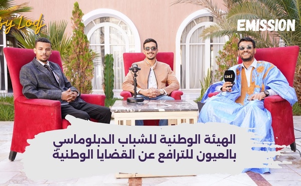 پودكاست تيلت خاص من العيون : الهيئة الوطنية للشباب الدبلوماسي للترافع عن القضايا الوطنية