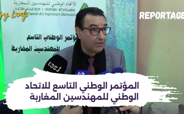 ندوة لتسليط الضوء على فعاليات المؤتمر الوطني التاسع للاتحاد الوطني للمهندسين المغاربة