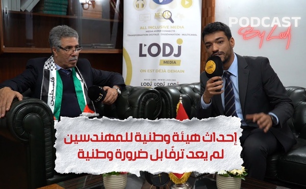 عبد الرحيم هندوف : إحداث هيئة وطنية للمهندسين لم يعد ترفًا بل ضرورة وطنية