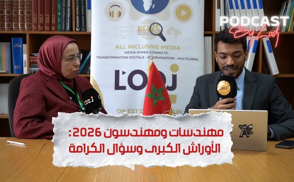 تورية العفطي : مهندسات ومهندسون 2026، الأوراش الكبرى وسؤال الكرامة..