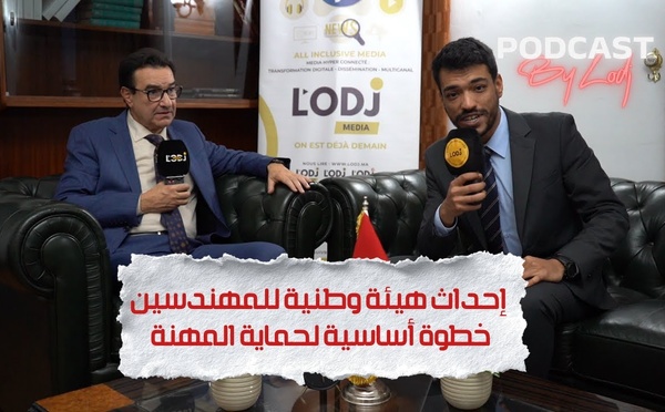 عزيز هيلالي : هيئة المهندسين خطوة أساسية لحماية المهنة وضمان جودة المشاريع بالمغرب