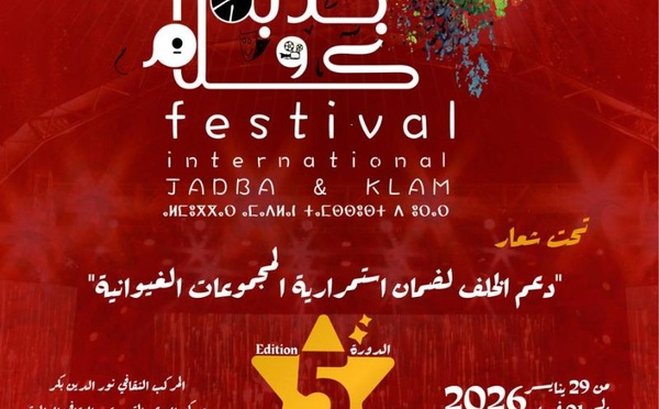 حفاظاً على الذاكرة الغيوانية… «جدبة وكلام» يعود في نسخة جهوية جديدة بالدار البيضاء