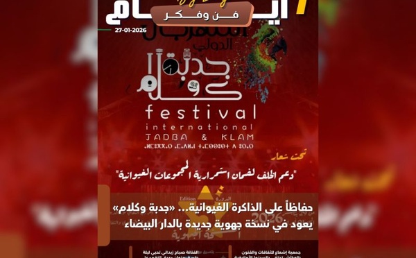 صدور مجلة 7 أيام - فن و فكر ليوم 27/01/2026