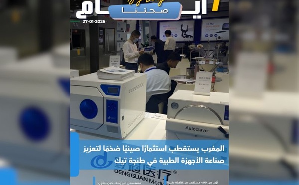 صدور مجلة 7 أيام - صحتنا ليوم 27/01/2026