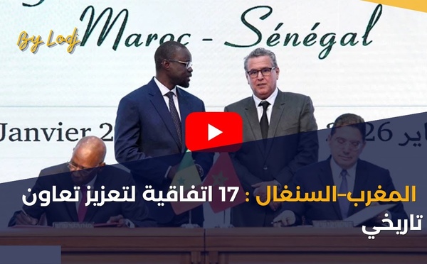 المغرب–السنغال: 17 اتفاقية لتعزيز تعاون تاريخي