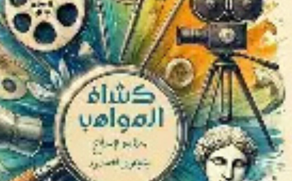​CasaWeArt: منصة لدعم وإبراز المواهب الفنية المغربية الصاعدة