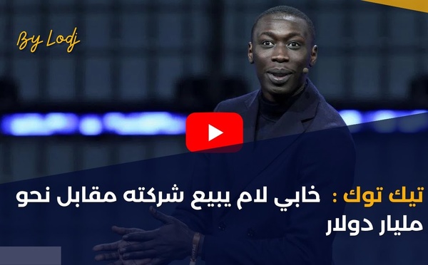 تيك توك : خابي لام يبيع شركته مقابل نحو مليار دولار