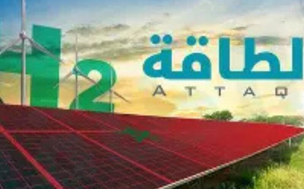 الصناعة والطاقة في المغرب – نحو دينامية اقتصادية مستدامة