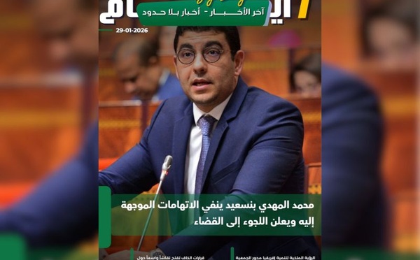 صدور مجلة 7 أيام - آخر الأخـــــــبـــــار - أخـبار بــلا حــدود ليوم 29/01/2026