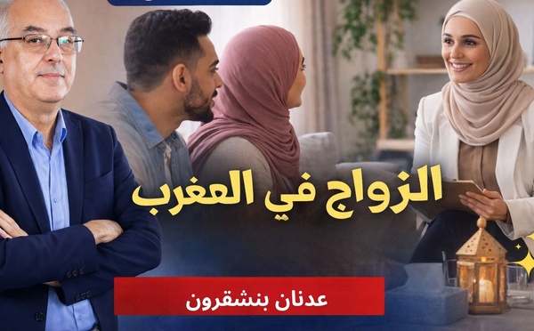 قبل الزواج… لماذا يلجأ المغاربة إلى مستشارين زواجيين؟