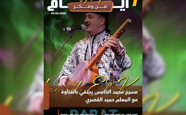 صدور مجلة 7 أيام - فن و فكر ليوم 03/02/2026