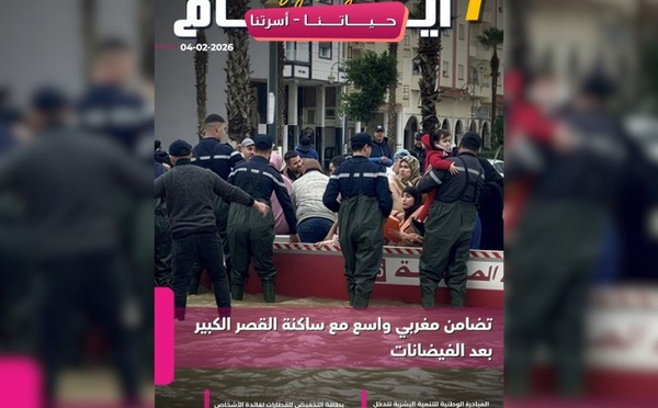 صدور مجلة 7 أيام - حـــيـاتــنـــا - أسرتنا ليوم 04/02/2026