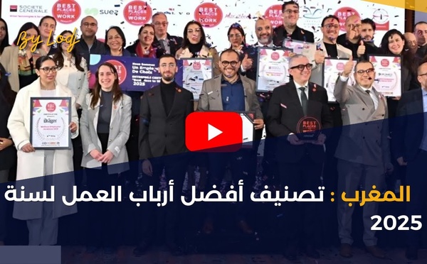المغرب: تصنيف أفضل أرباب العمل لسنة 2025