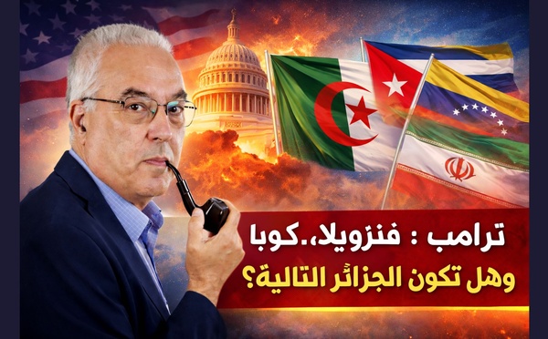 ترامب : فنزويلا، إيران، كوبا… وهل تكون الجزائر التالية؟