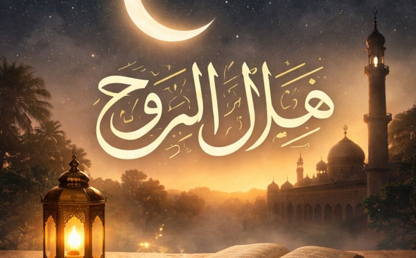  🎵 هِلَالُ ٱلرُّوحِ 🎵