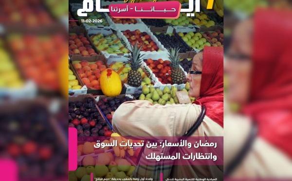 صدور مجلة 7 أيام - حـــيـاتــنـــا - أسرتنا ليوم 11/02/2026