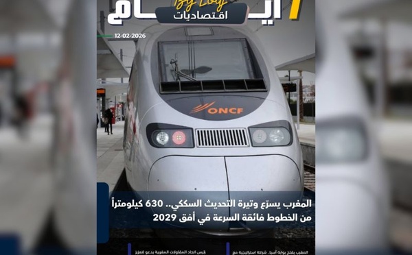 صدور مجلة 7 أيام - اقـتصاديات ليوم 12/02/2026