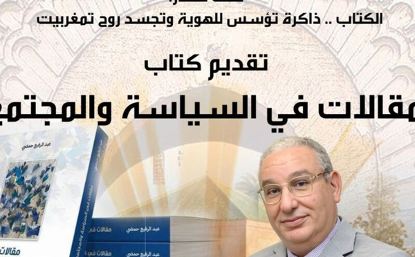 الكتاب كمرآة للهوية ومنبر للنقاش