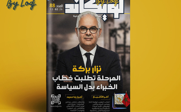 صدور العدد 88 للمجلة الأسبوعية لويكاند