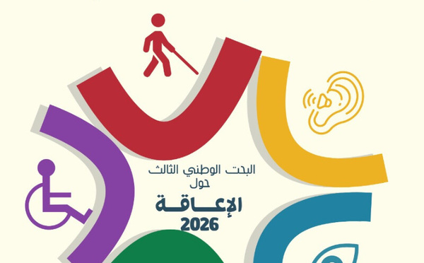 ورشة تشاورية لإعداد البحث الوطني الثالث للإعاقة بالمغرب