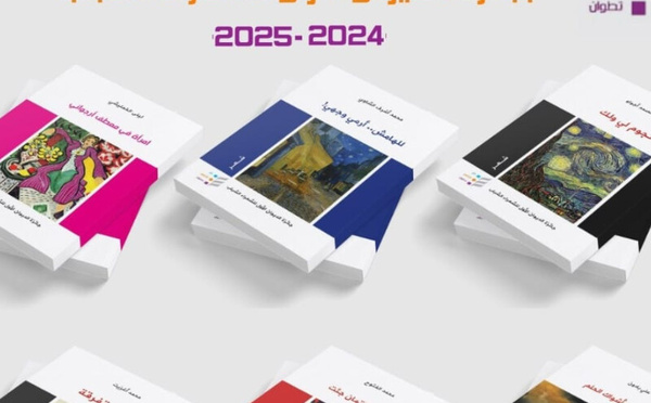 دار الشعر تحتفي بالأعمال الشعرية الفائزة بجائزة الديوان الأول للشعراء الشباب