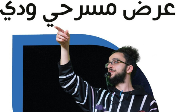 مسرح رياض السلطان يقدم عرض "مباراة الارتجال المسرحي"