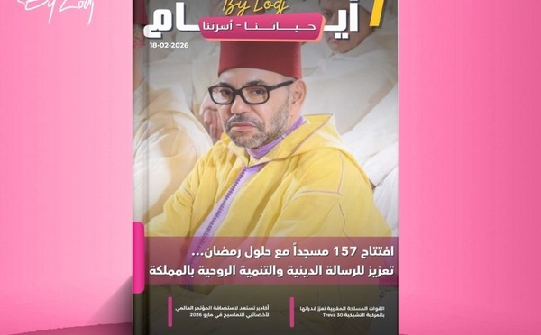 صدور مجلة 7 أيام - حـــيـاتــنـــا - أسرتنا ليوم 18/02/2026