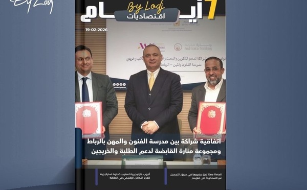 صدور مجلة 7 أيام - اقـتصاديات ليوم 19/02/2026