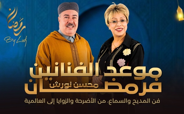 محسن نورش : فن المديح والسماع، من الأضرحة والزوايا إلى العالمية..