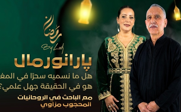 پارانورمال مع الباحث المحجوب مزاوي : هل ما نسميه سحرًا في المغرب هو في الحقيقة جهل علمي ؟