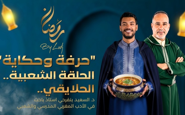 "حرفة وحكاية" : الحلقة الشعبية.. الحلايقي.. حين كانت الكلمة تصنع الإنسان قبل الشاشة