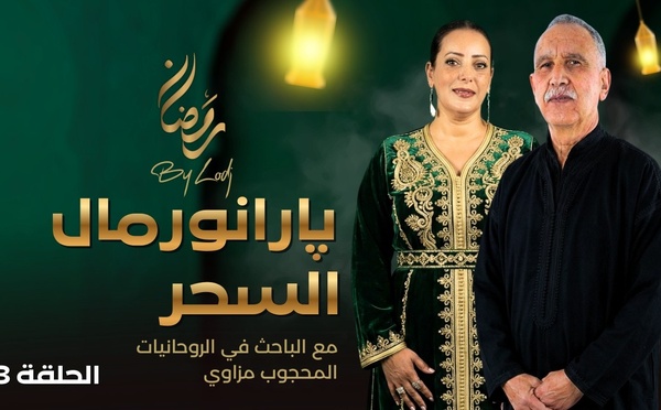 پارانورمال: السحر بين العلوم الاجتماعية والبارابسيكولوجي.. من يربح معركة النور والظلام داخل الإنسان؟