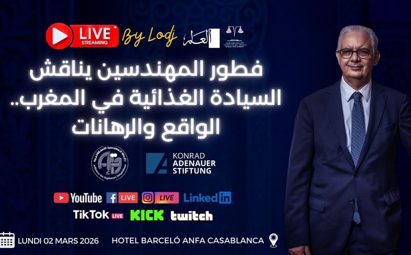 ​بث مباشر: فطور المهندسين يناقش السيادة الغذائية في المغرب.. الواقع والرهانات 🔴