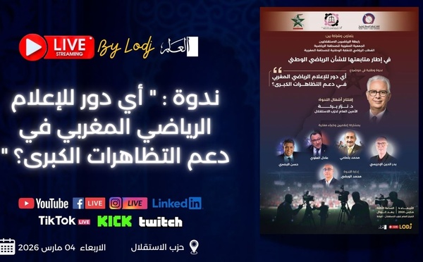 الإعلام الرياضي في قلب الرهانات الكبرى… نقاش وطني منقول مباشرة على L’ODJ Media